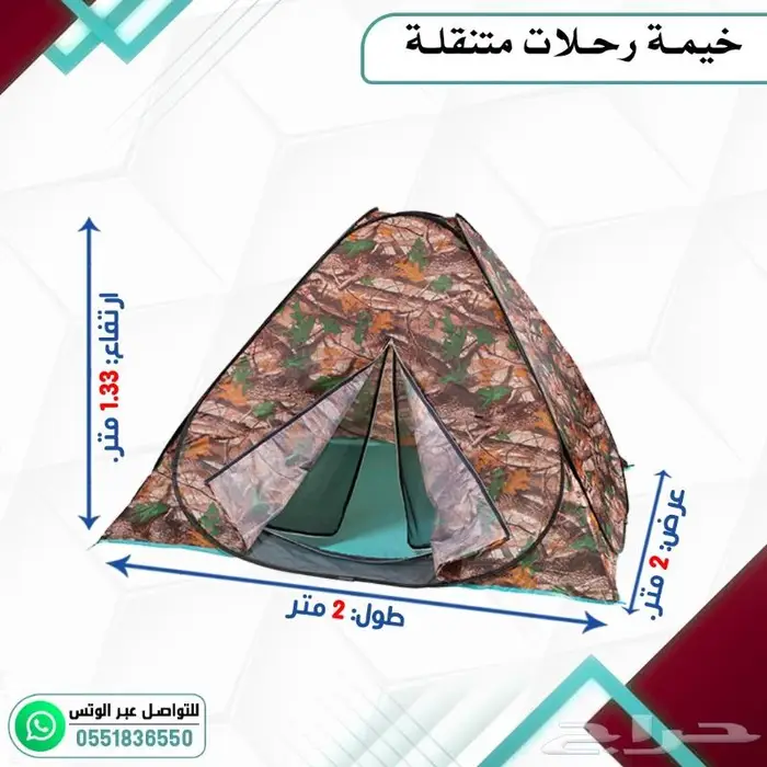 خيمه رحلات متنقله 2