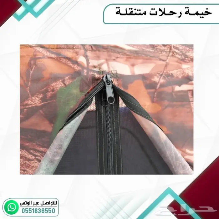 خيمه رحلات متنقله 4