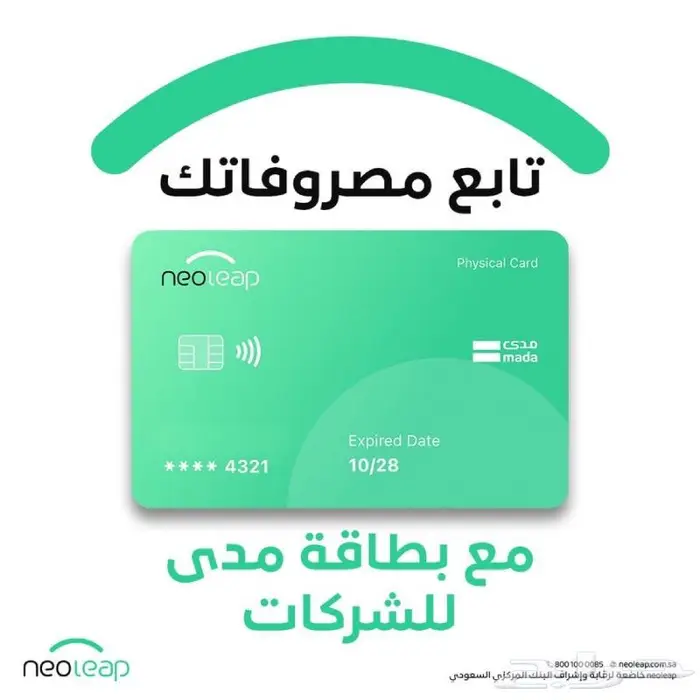 جهاز نقاط بيع نيو ليب مجاني الليث2 0