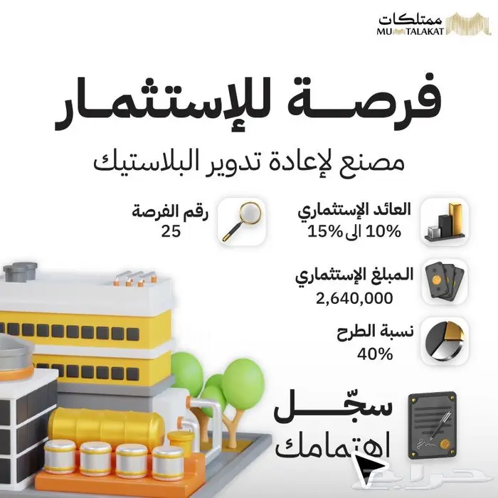 فرصة ذهبية للمستثمرين 0