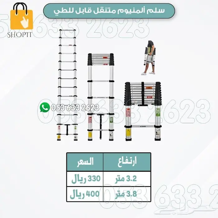 سلم المنيوم قابل للطي 0