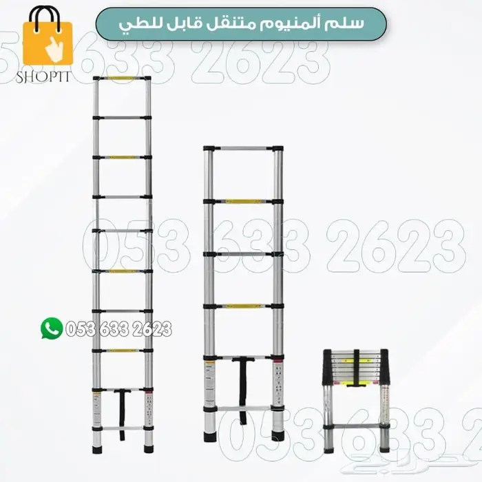 سلم المنيوم قابل للطي 2