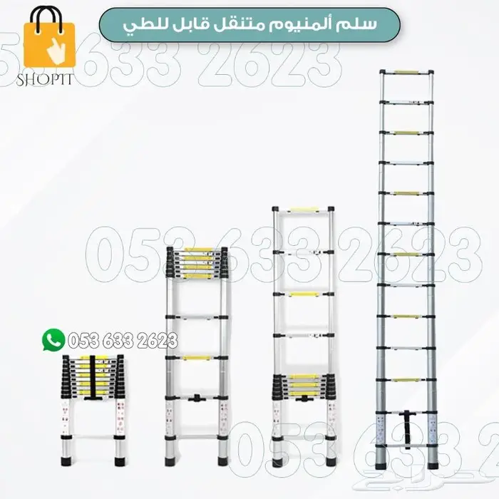 سلم المنيوم قابل للطي 3