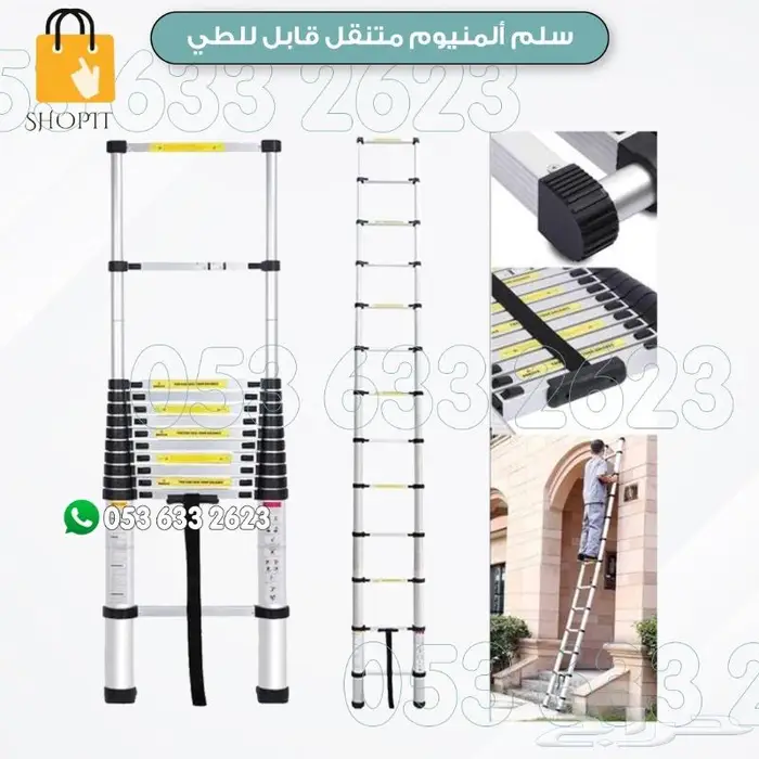 سلم المنيوم قابل للطي 8