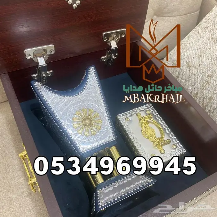مباخر حايلية للبيع   صندوق هدايا ملكي 8