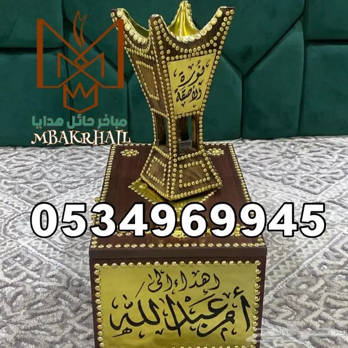مباخر حايلية للبيع   صندوق هدايا ملكي 12