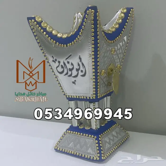 مباخر حايلية للبيع   صندوق هدايا ملكي 17