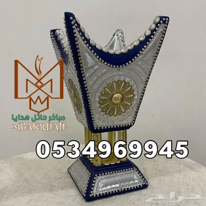 مباخر حايلية للبيع   صندوق هدايا ملكي 18