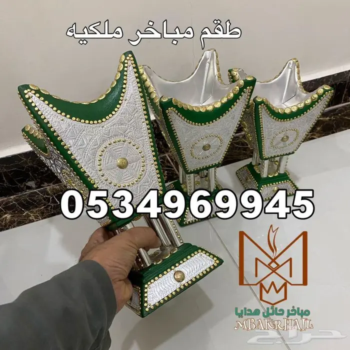 مباخر حايلية للبيع   صندوق هدايا ملكي 22