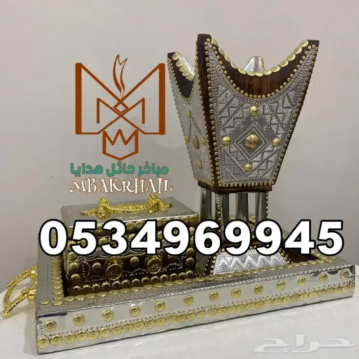مباخر حايلية للبيع   صندوق هدايا ملكي 24