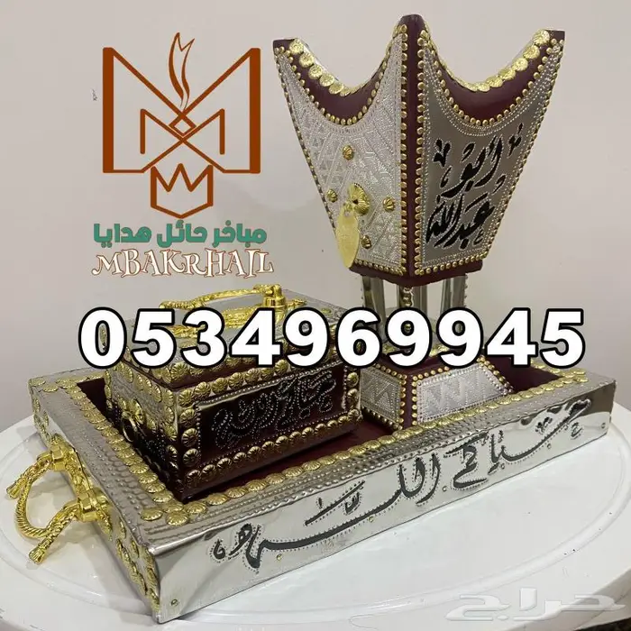 مباخر حايلية للبيع   صندوق هدايا ملكي 25