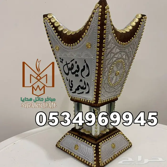 مباخر حايلية للبيع   صندوق هدايا ملكي 32