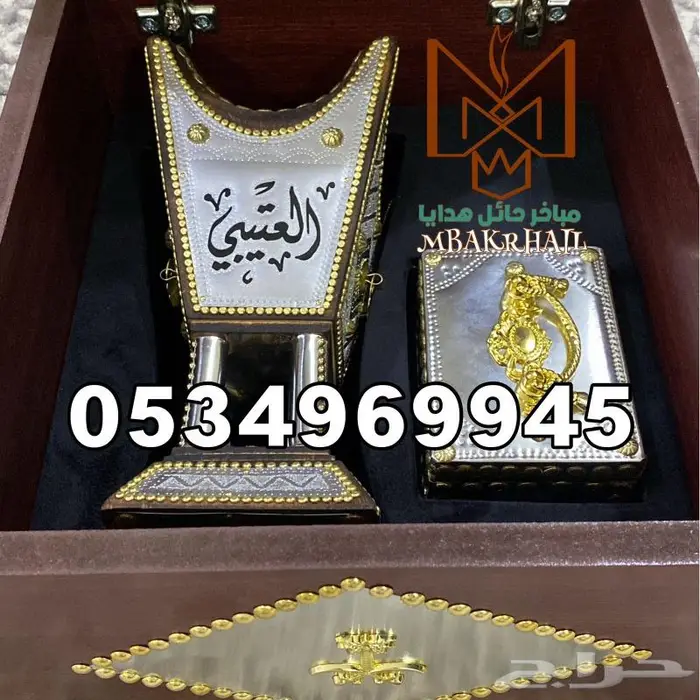 مباخر حايلية للبيع   صندوق هدايا ملكي 38