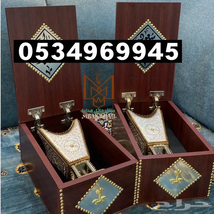 مباخر حايلية للبيع   صندوق هدايا ملكي 1