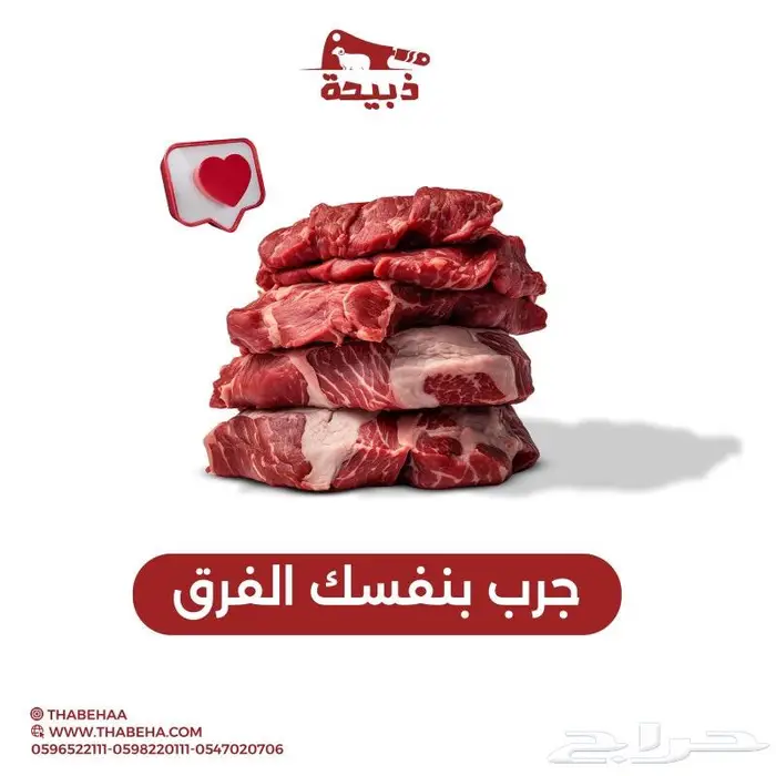 متجر ذبيحة 27