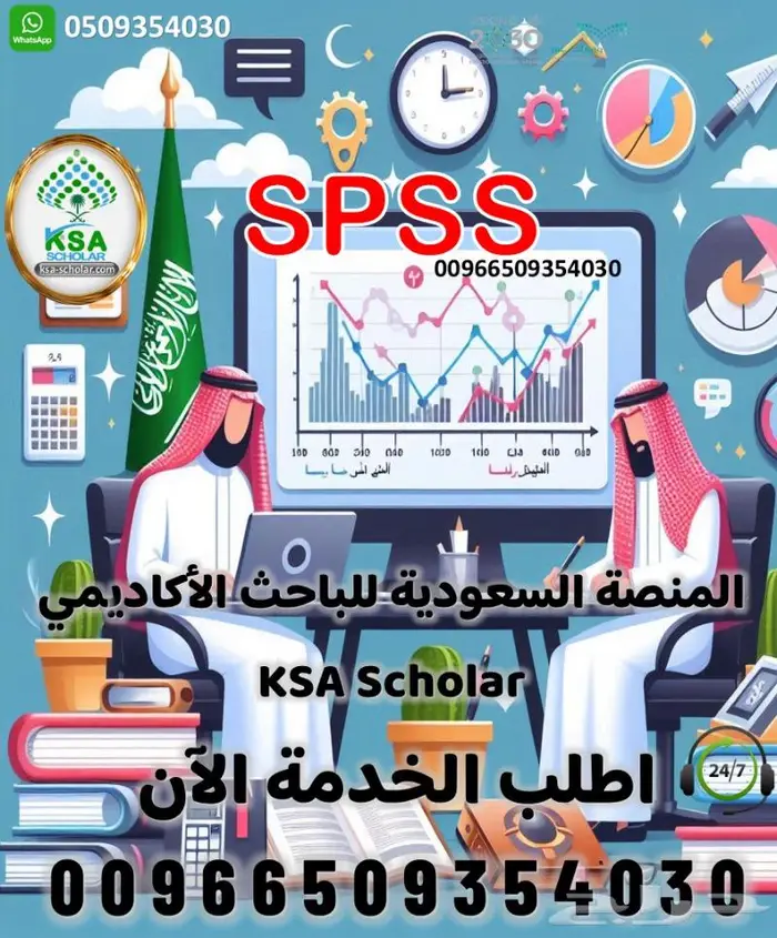 حصل التحليل الإحصائي لطلاب البكالوريوس والماجستير والدكتوراه 0