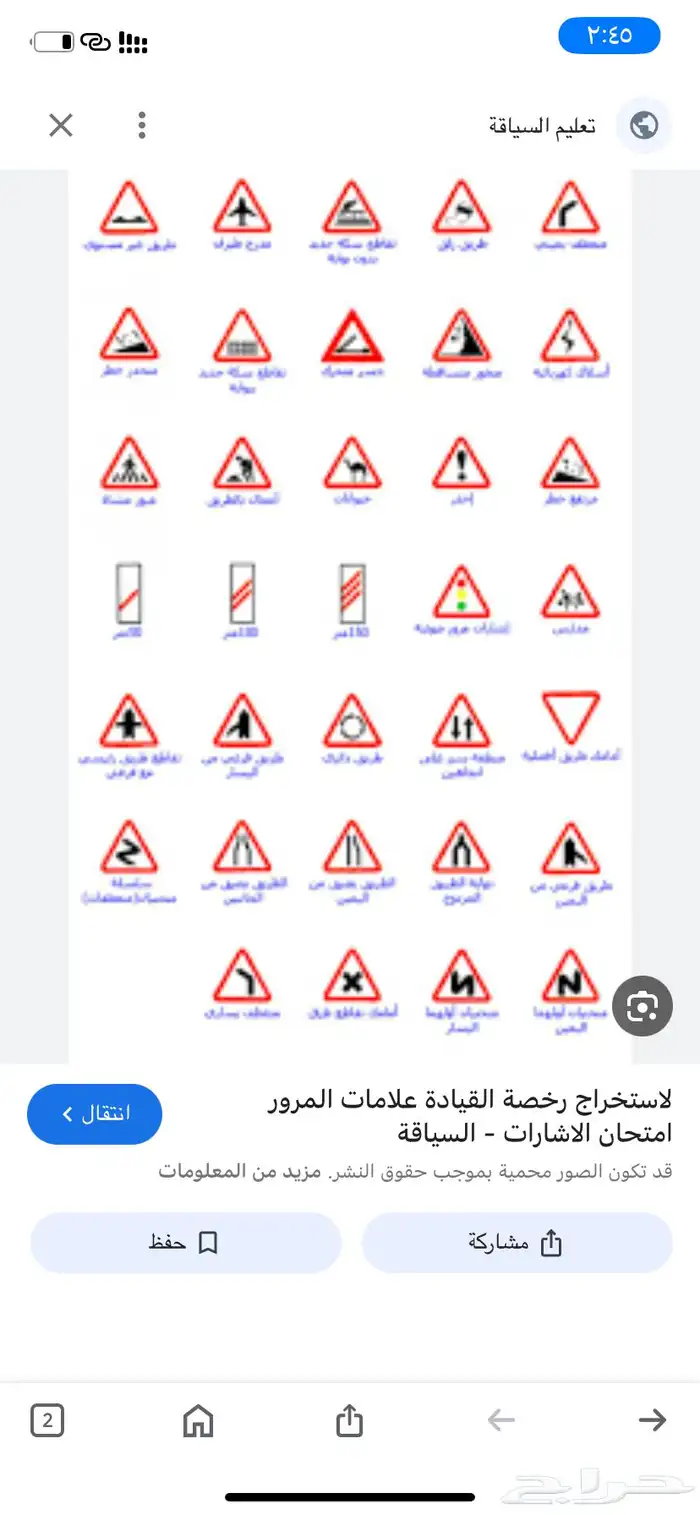 مدرب قياده الحصه ب 50 وتوصيل مشاوير 4