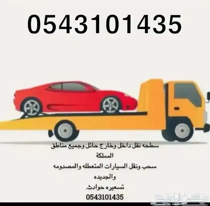 سطحه حائل بسعر مناسب 0