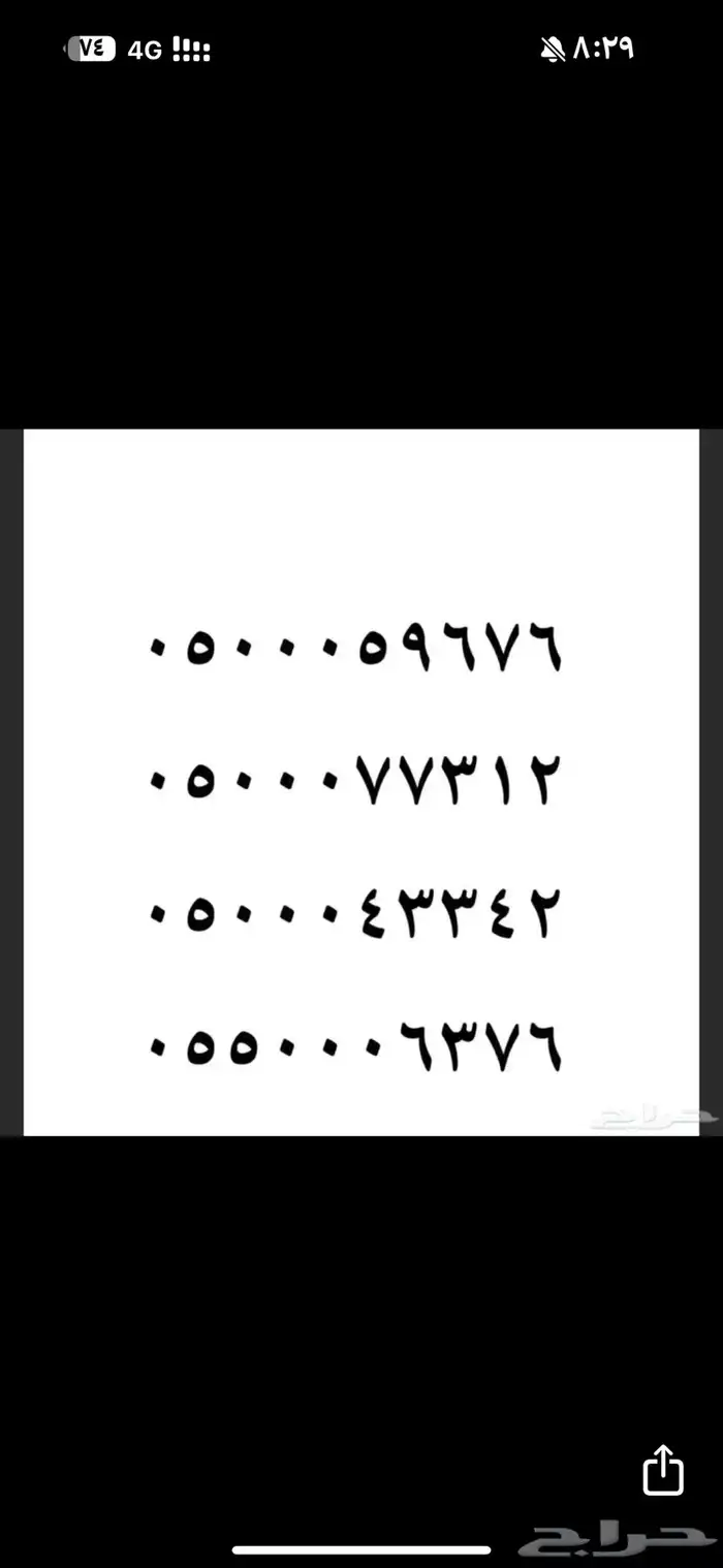 ارقام مميزه 26