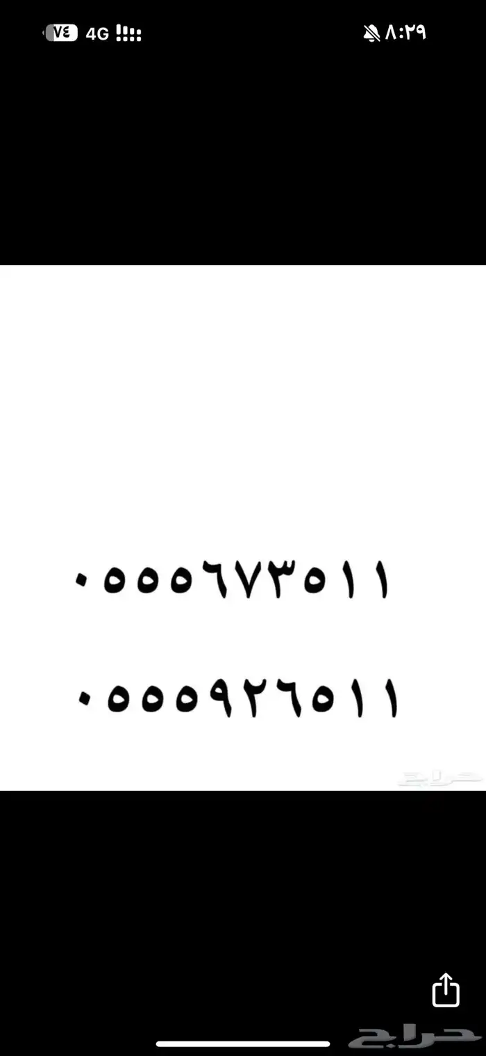 ارقام مميزه 27