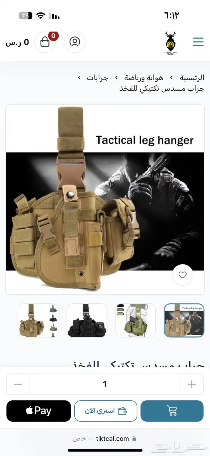 جراب مسدس للفخذ 1