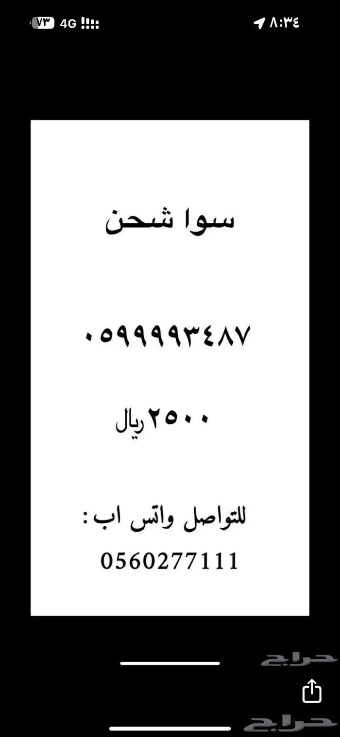 ارقام مميزه 47