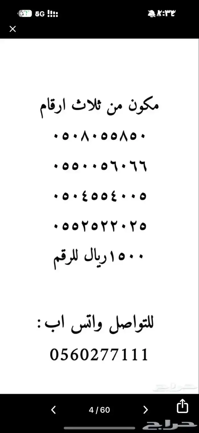 ارقام مميزه 39