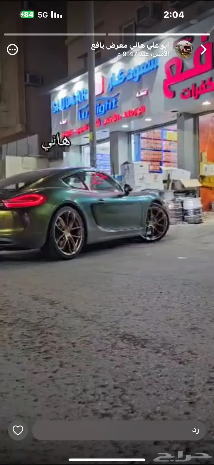 جنوط بورش كايمان 10