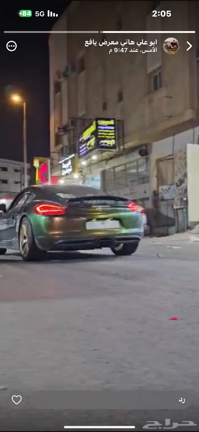 جنوط بورش كايمان 8