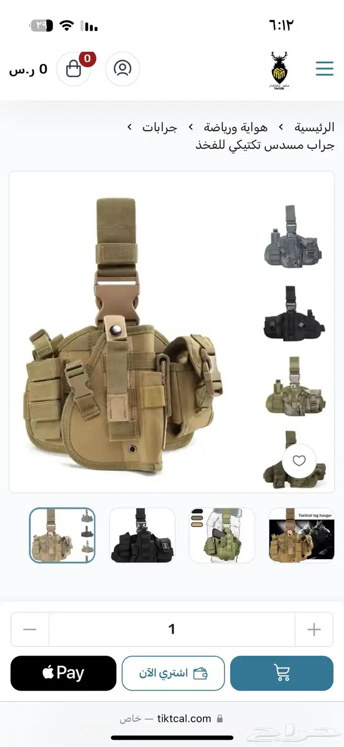 جراب مسدس للفخذ 0