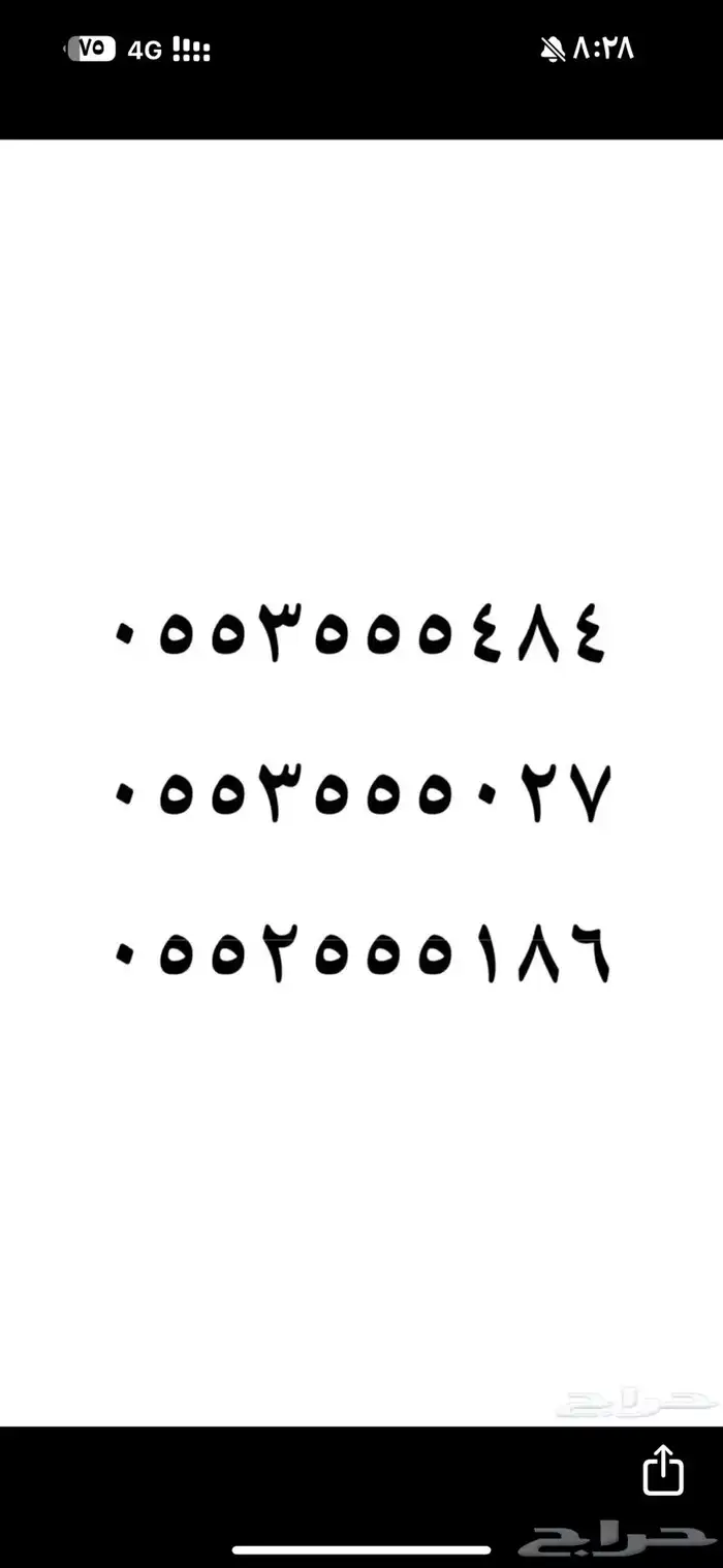 ارقام مميزه 16