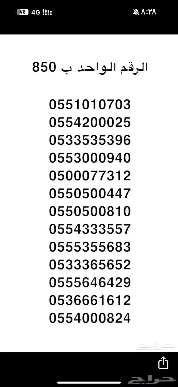 ارقام مميزه 19