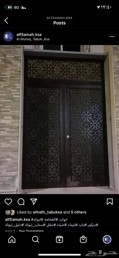 مصنع الفخامه للحديد 3