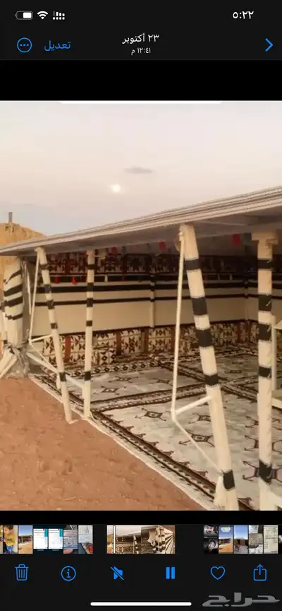 خيام ملكيه للبيع 0