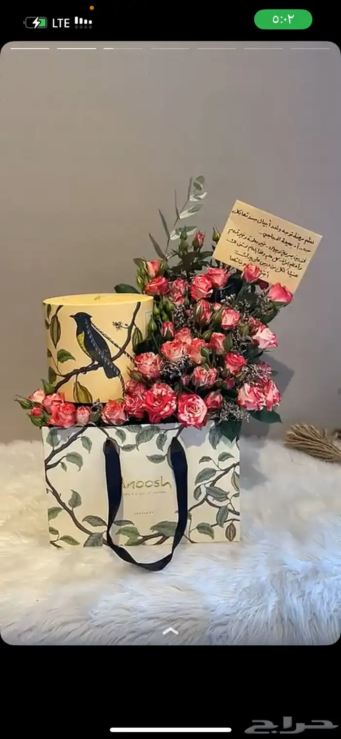 مندوب هدايا مكه باقات ورد وتنسيقات هدايا 8