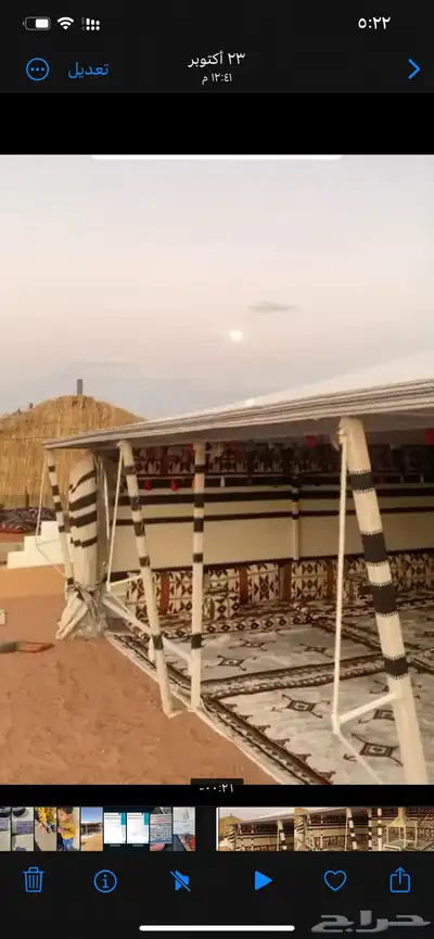 خيام ملكيه للبيع 1