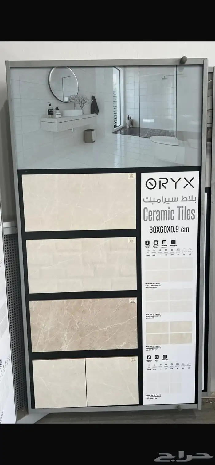 بورسلان و سيراميك 3