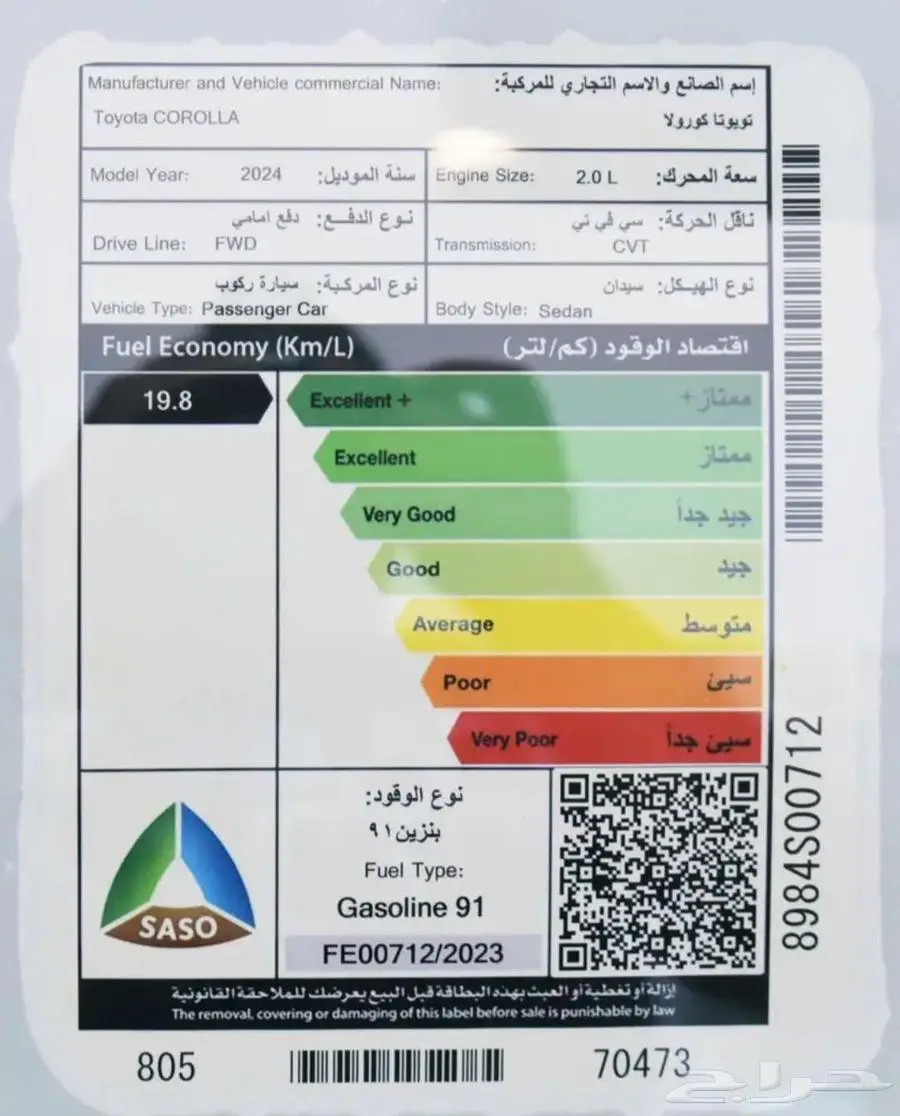 افضل الحلول التمويليه تويوتا كرولا 2 0 XLI طيس بنزين 2024 3