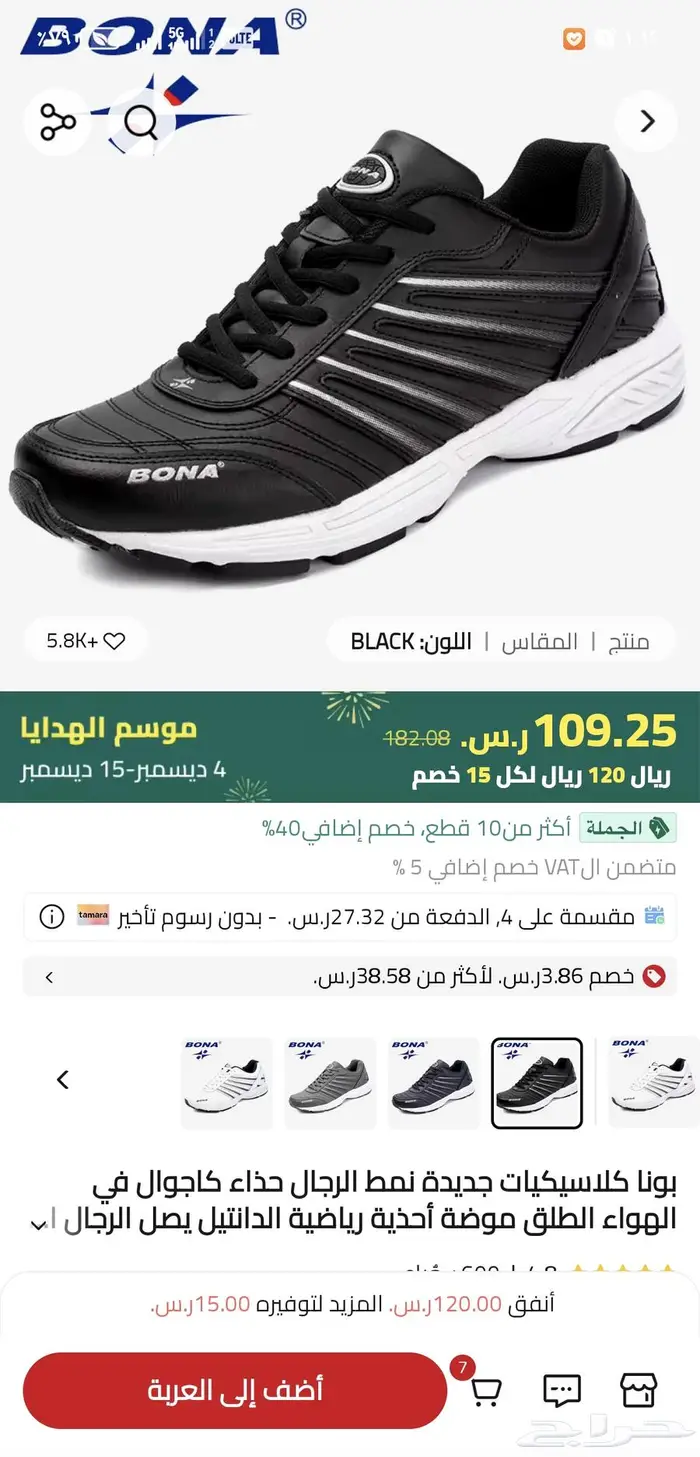 جزمه جديده مقاس 42.. الزلفي 9