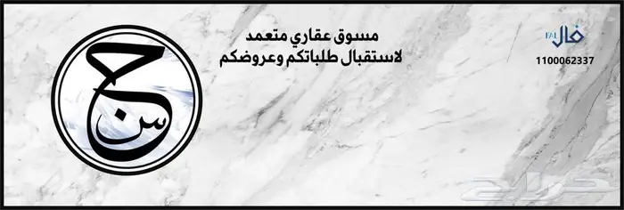 مسوق عقاري (لاستقبال طلباتكم وعروضكم) مخططات ضاحية جيزان... 1