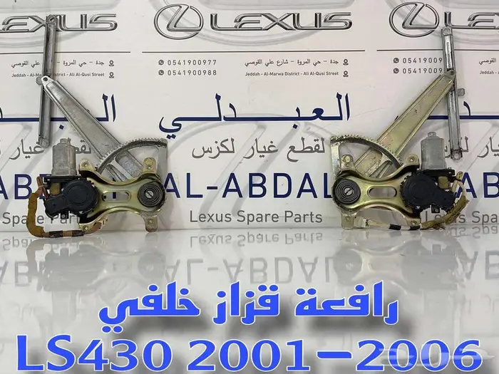 طقم ركب جوزات مقصات امامية سفلية لكزس LEXUS LS430 2001-2006 29