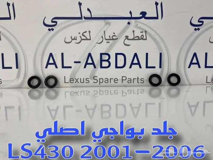 طقم ركب جوزات مقصات امامية سفلية لكزس LEXUS LS430 2001-2006 28