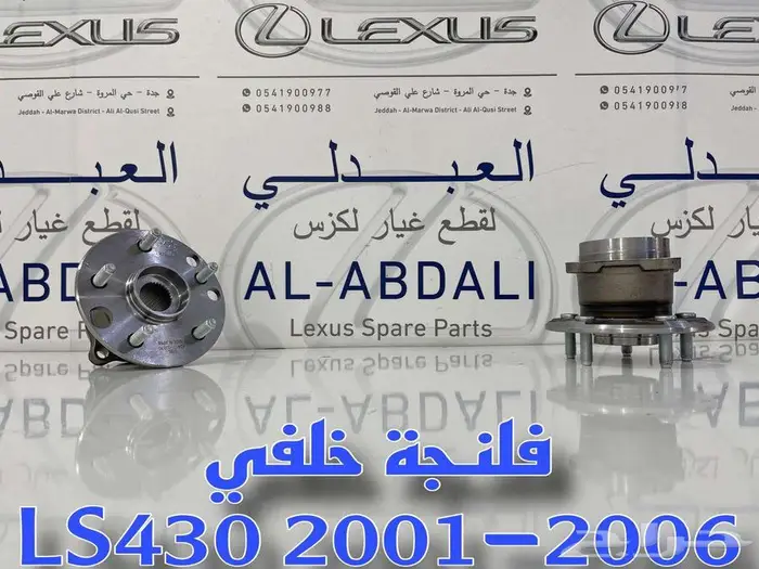 طقم ركب جوزات مقصات امامية سفلية لكزس LEXUS LS430 2001-2006 12