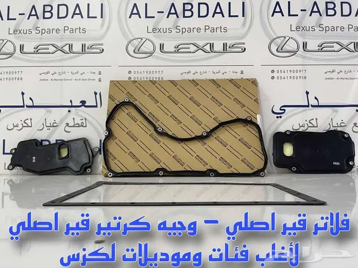 طقم ركب جوزات مقصات امامية سفلية لكزس LEXUS LS430 2001-2006 18