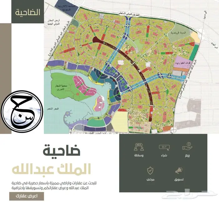 مسوق عقاري (لاستقبال طلباتكم وعروضكم) مخططات ضاحية جيزان... 0