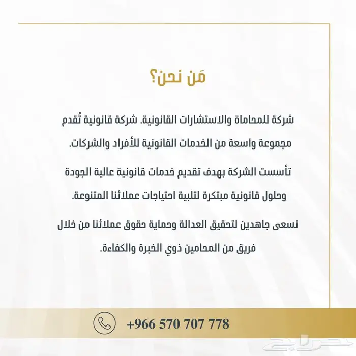 محامي موثق 0