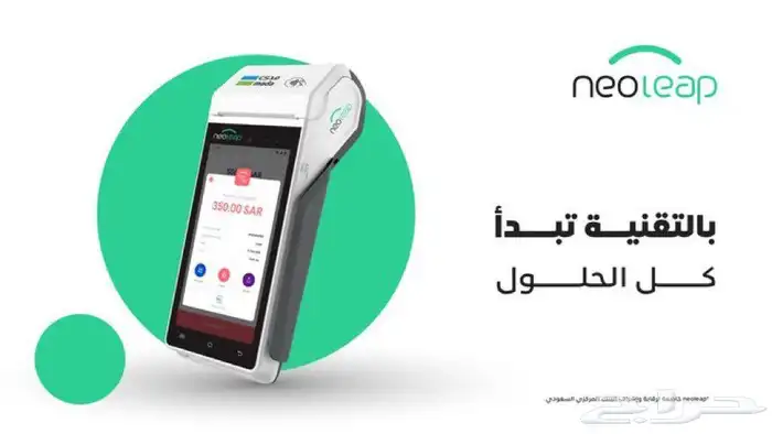 استلم جهاز نقاط البيع خلال 12 ساعة 5