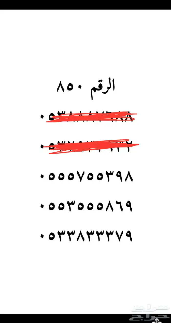 ارقام مميزه 2