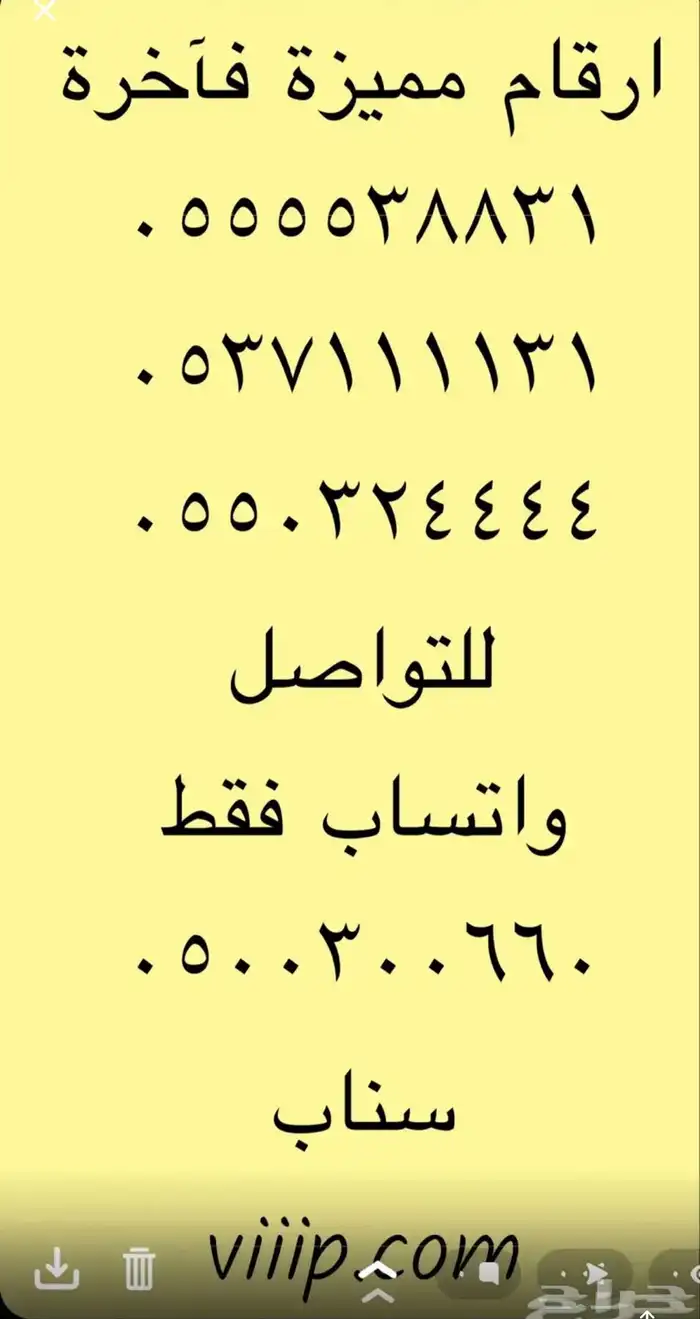 ارقام مميزة ست ستات و خمس خمسات واصفار 000.00 15