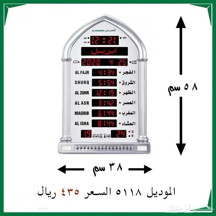 ساعات المسجد ساعة الاذان توصيل فوري للمساجد 15